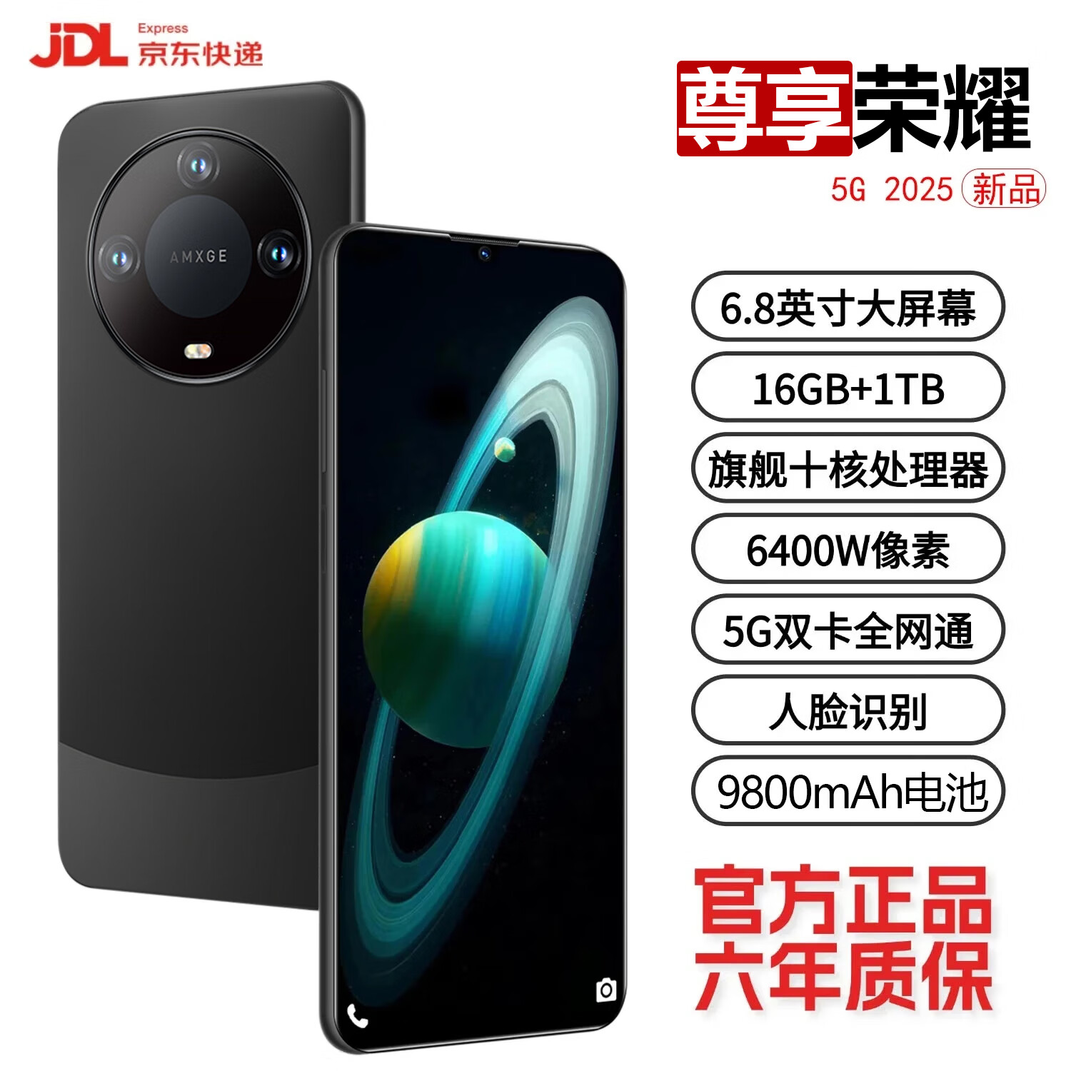 J东热销产品汇总14点档更新2025/12/19