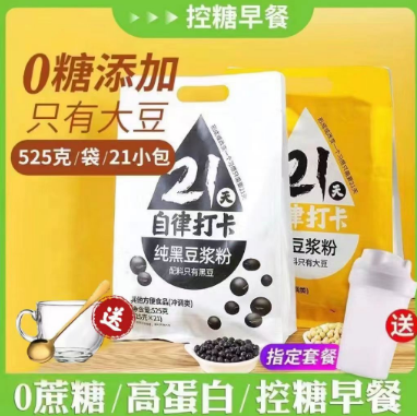 8.9元包邮！早餐无糖“豆浆”21小包，21天打卡配料表比脸还干净（好评商家返1元）