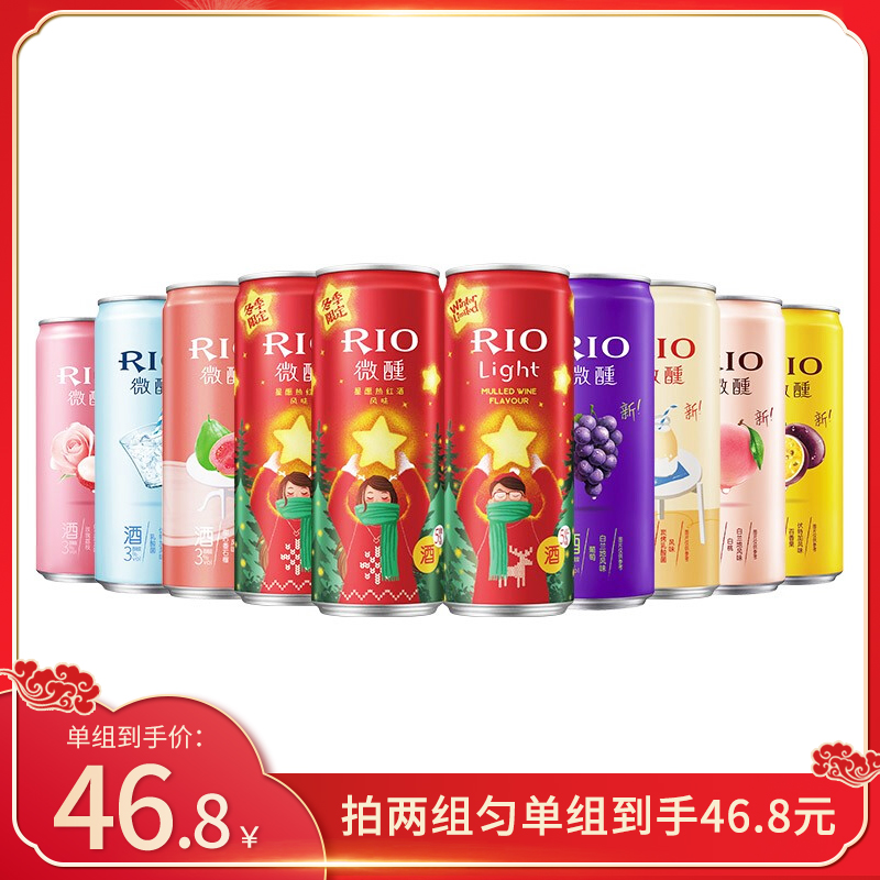 【拍两件93.6元】 RIO锐澳鸡尾酒洋酒预调酒微醺小美好330ml*10