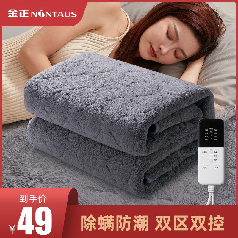 金正电热毯
