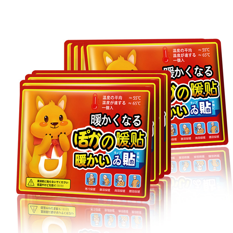 【竞怡】保暖防寒自发热暖贴20片