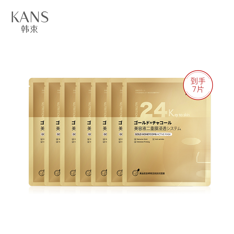 【韩束】补水保湿金刚侠面膜7片/盒