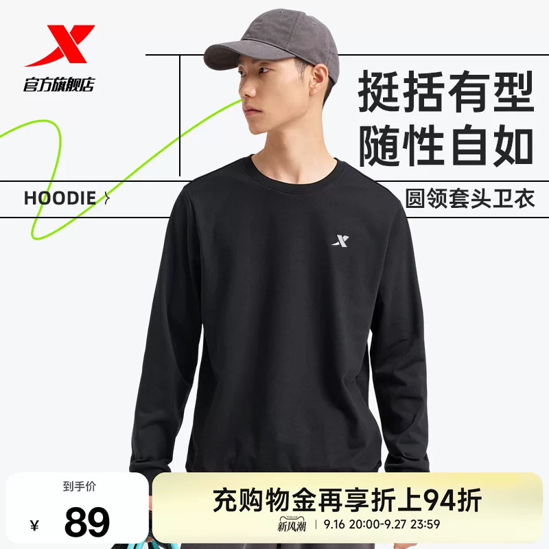 特步圆领卫衣男款秋季爸爸针织套头衫加绒运动服长袖上衣简约男装