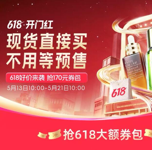 中免日上小程序：618 . 品类日  新一轮券来啦