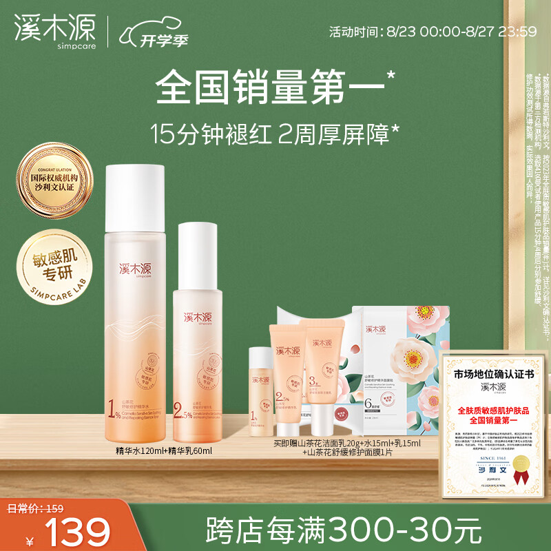 J东热销产品汇总08点档更新2024/08/27