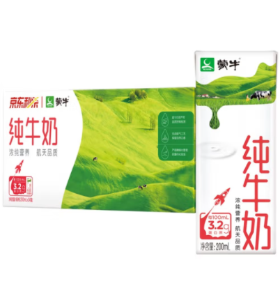 蒙牛牛奶 3款好价包邮款
