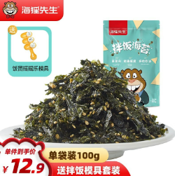 7.99元包邮！海狸先生 拌饭海苔碎100g*1袋（送饭团模具套装）