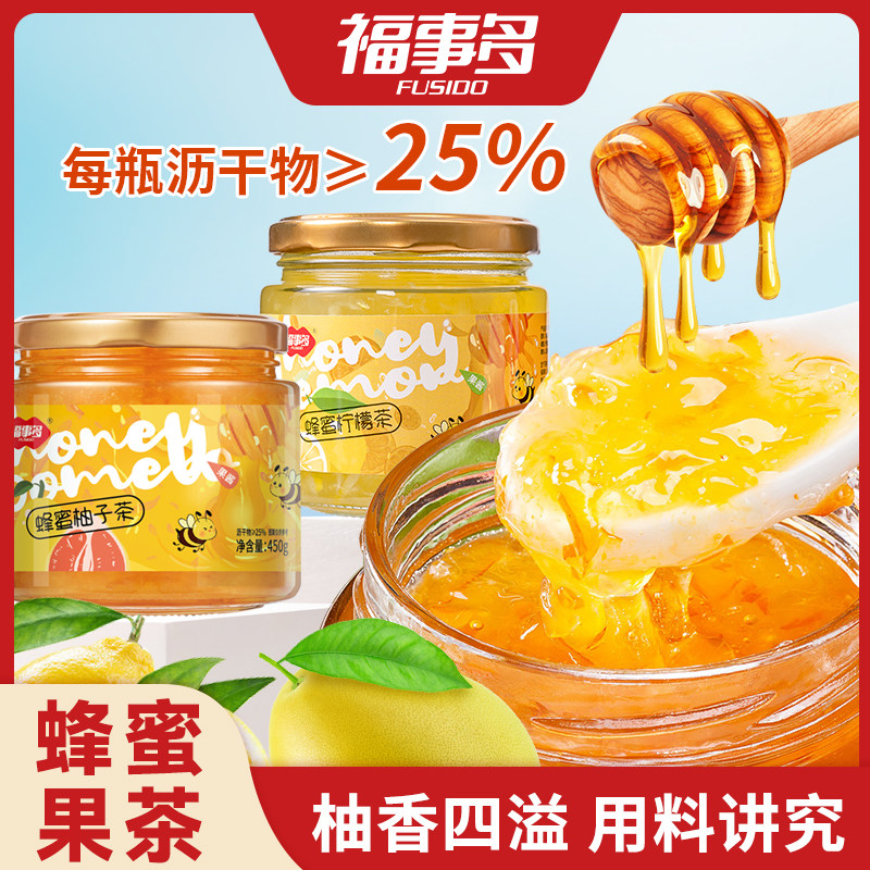 福事多蜂蜜柚子茶/柠檬百香果风味：超值优惠