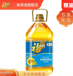 134.8元包邮！福临门 葵花籽清香食用植物调和油5L*2