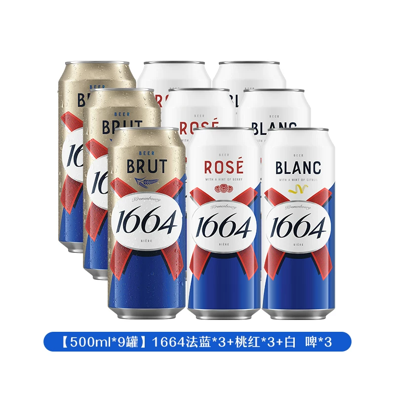 法式 1664 精酿啤酒 9 罐装到手 41.74 元