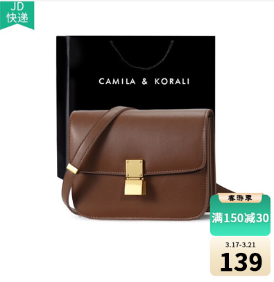 CAMILA & KORALI I 品牌单肩斜挎豆腐包 手搓纹/焦糖色小号/棕边