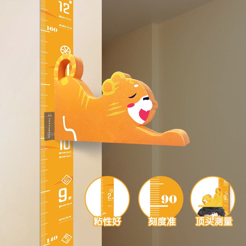 儿童3d立体卡通可移除身高贴纸
