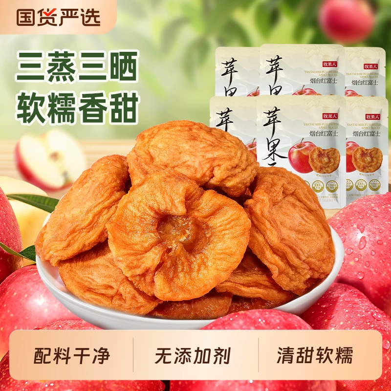 牧果人苹果干6袋