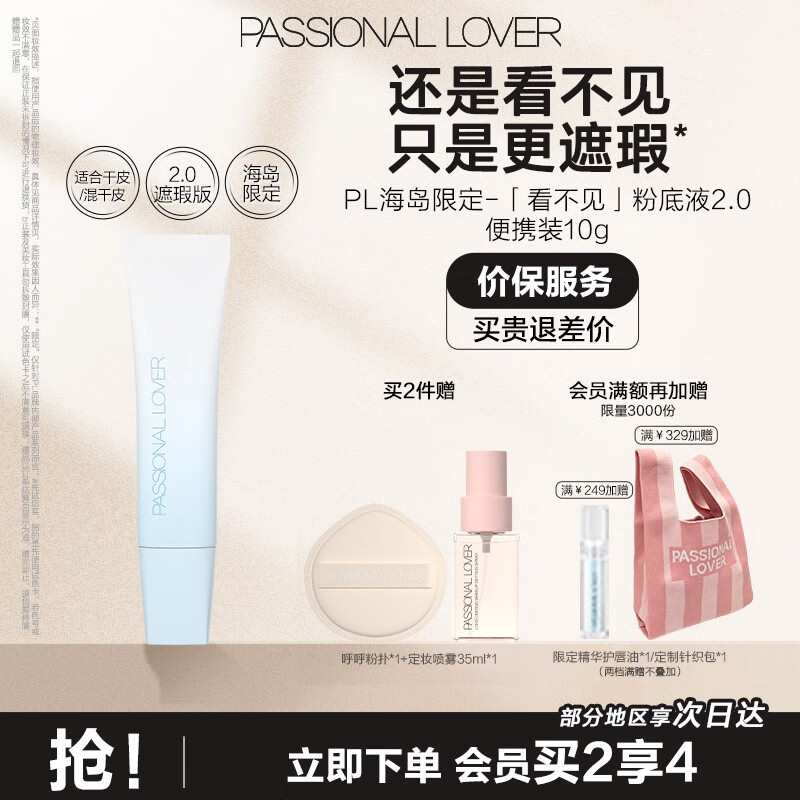 J东热销产品汇总14点档更新2025/09/29