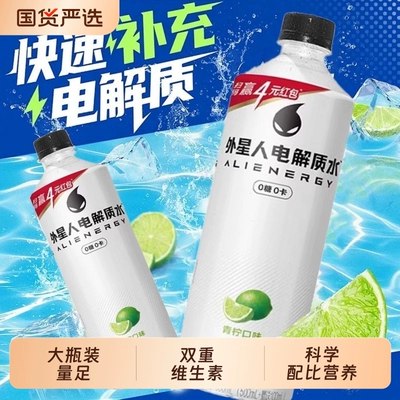 元气森林电解质水600ml青柠口味维生素0糖0卡运动饮料专业版海盐