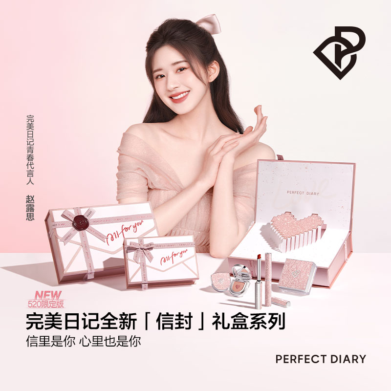 完美日记礼盒口红眼影送女友彩妆套装礼盒