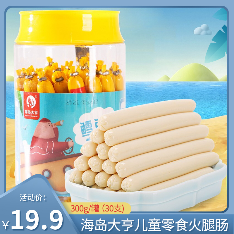 【旗舰店】海岛大亨 儿童宝宝零食鳕鱼肠 300g/罐（30支)
