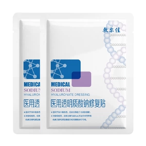 【品牌自营】敷尔佳医用白膜敷料修复瘢痕敏感轻中度痤疮创面愈合