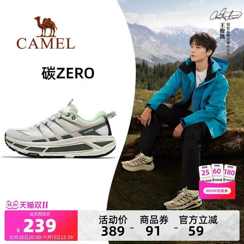 机能风外观超好搭!骆驼碳zero运动鞋