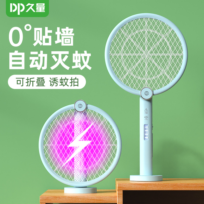 DP/久量二合一电蚊拍