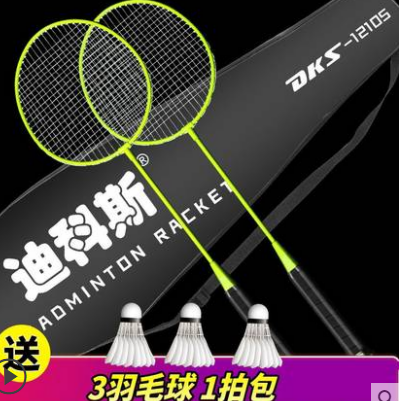 19.9元包邮！【迪科斯旗舰店】 羽毛球拍双拍+3球+拍包
