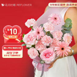 任选1件39.9包邮！花点时间 系设计款花礼