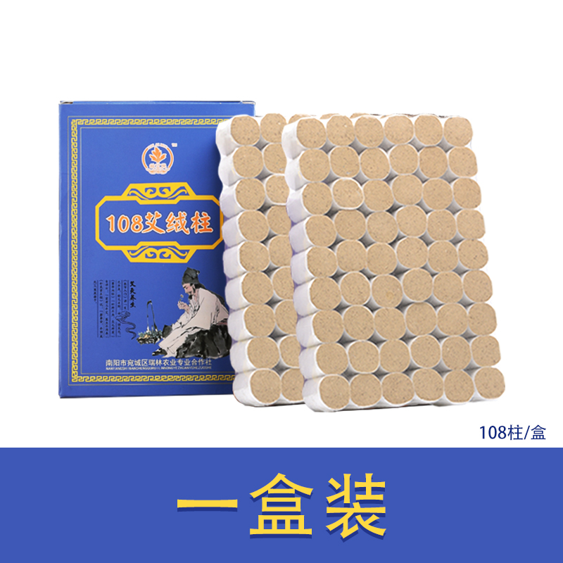 （可签到）十年陈艾艾柱54根