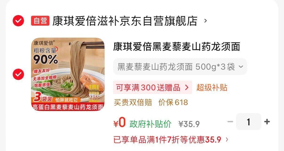 PLUS会员专享200减25大额券，手慢无！