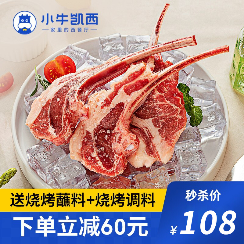 【官旗】小牛凯西 战斧牛排 300g*2包