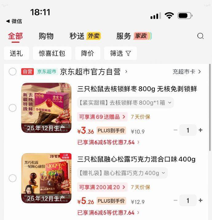 三只松鼠去核锁鲜枣800g+融心松露巧克力400g 首单叠加5券到手价