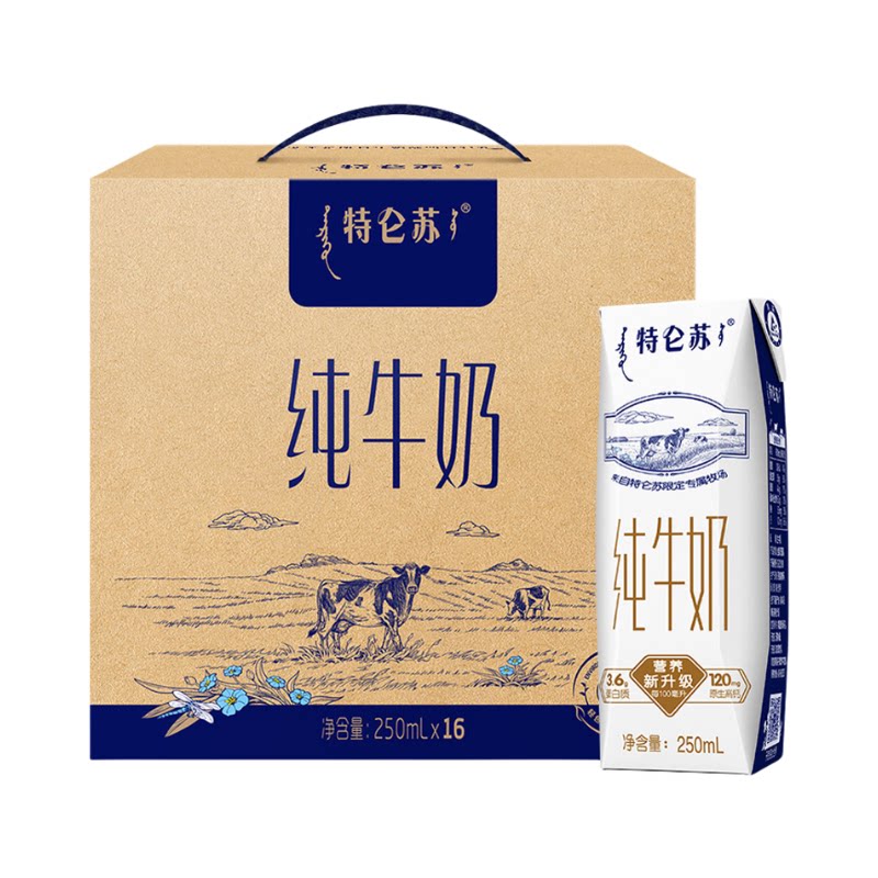 【下拉详情】蒙牛特仑苏纯牛奶250ml*16盒