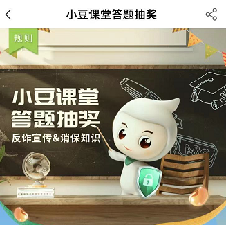 【农行】签到答题小豆有水