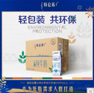 【囤】78元包邮！特仑苏 低脂纯牛奶 250mL×32包