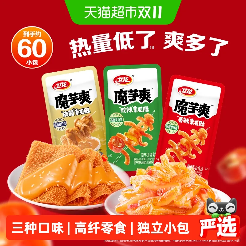 卫龙魔芋爽60包