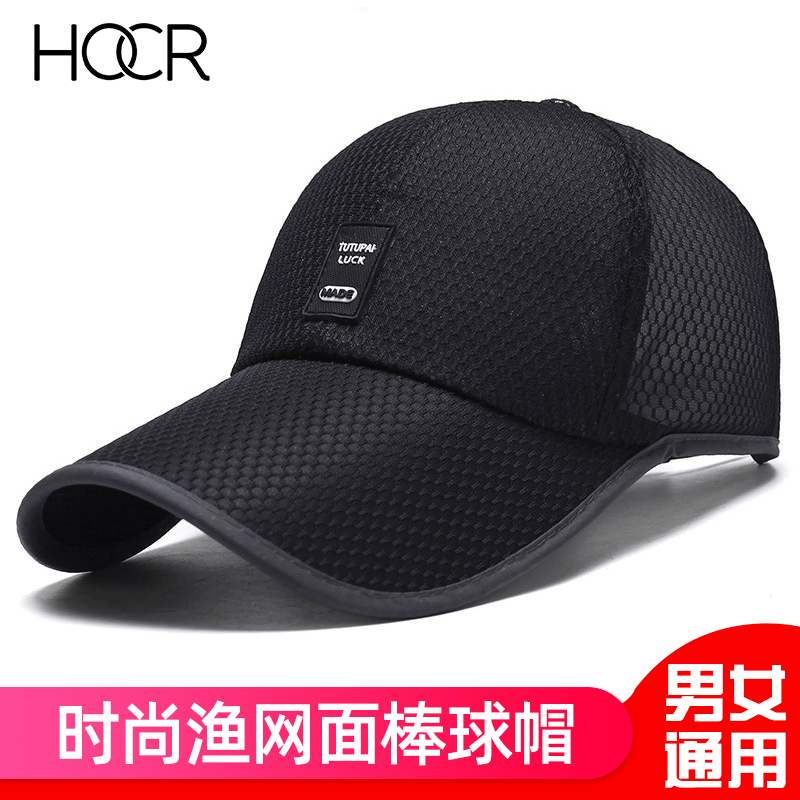 男夏天透气遮阳棒球帽户外骑行防晒