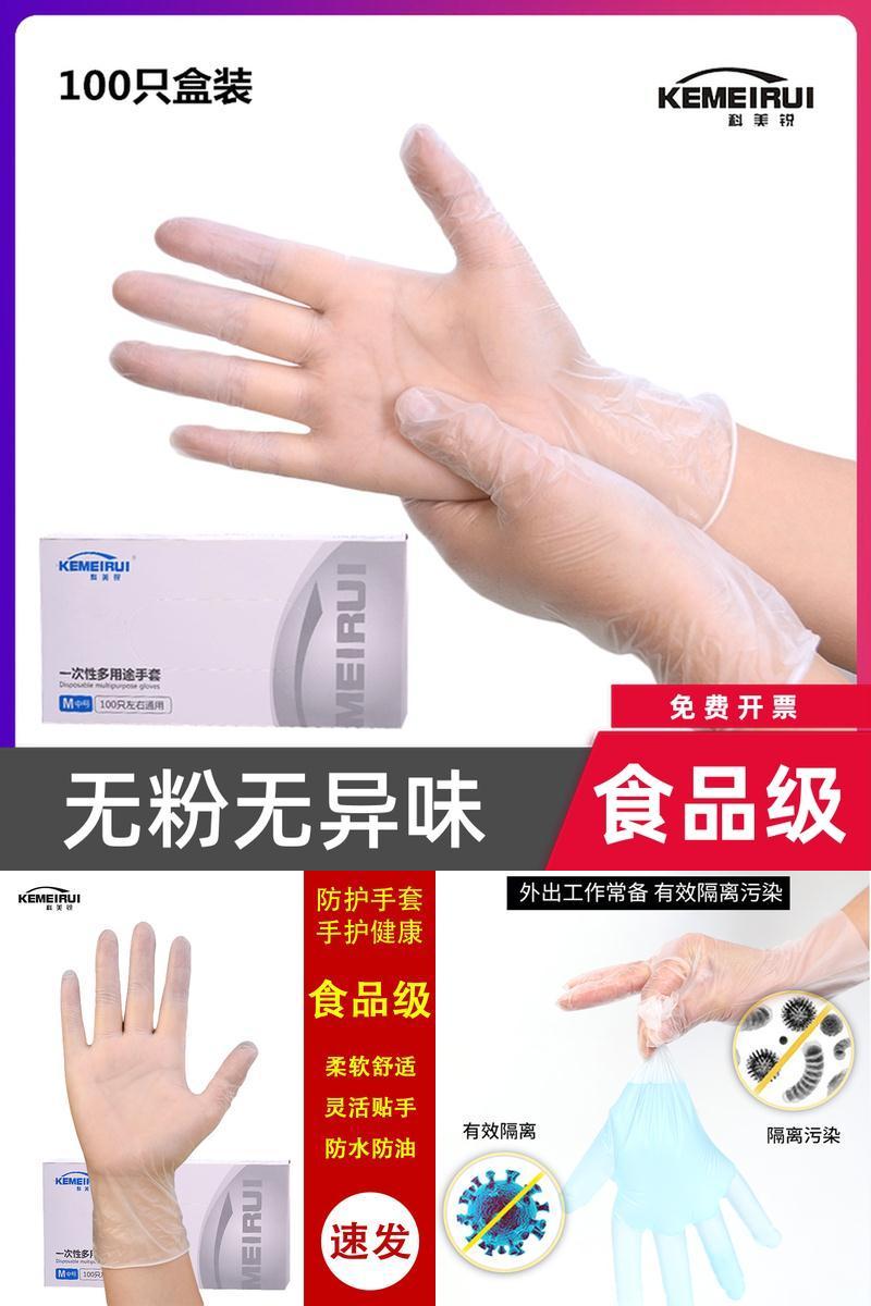 一次性食品级pvc餐饮烘焙透明手套