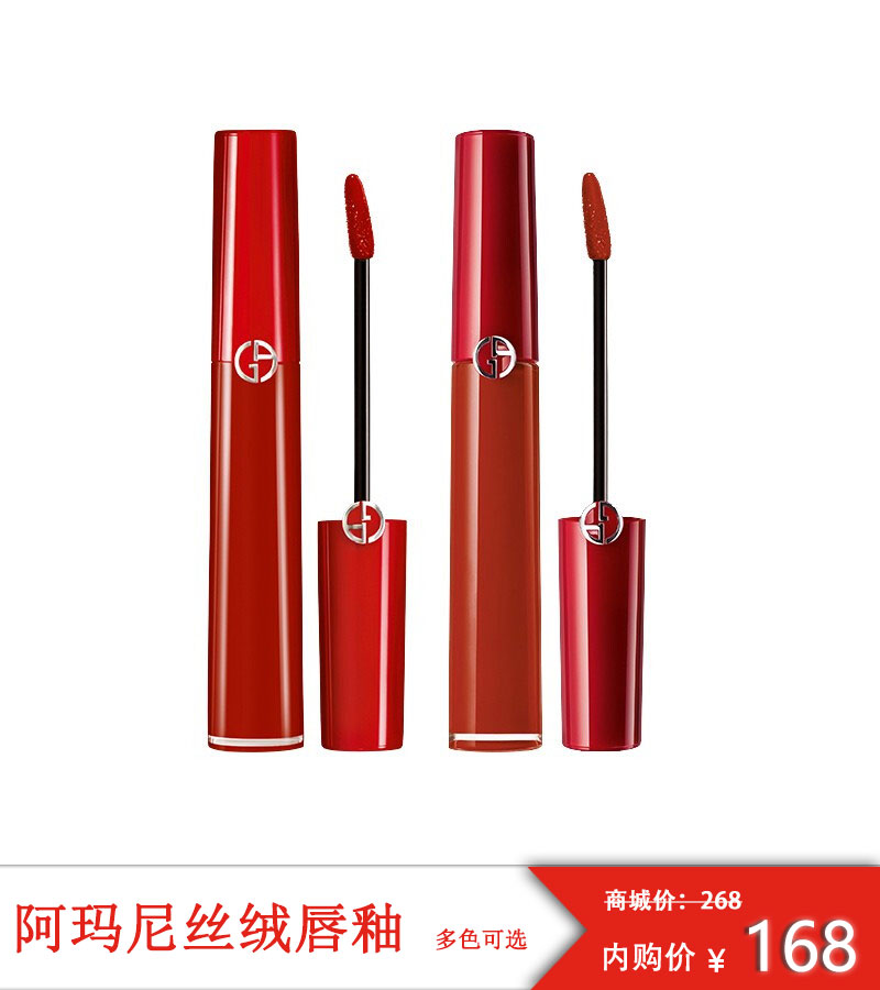 【母亲节礼物】阿玛尼   臻致丝绒口红哑光唇釉礼盒