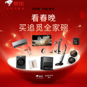 京东 看春晚买追觅全家碗 春晚同款