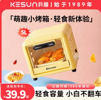 28.9元包邮！科顺小萌款电烤箱5L