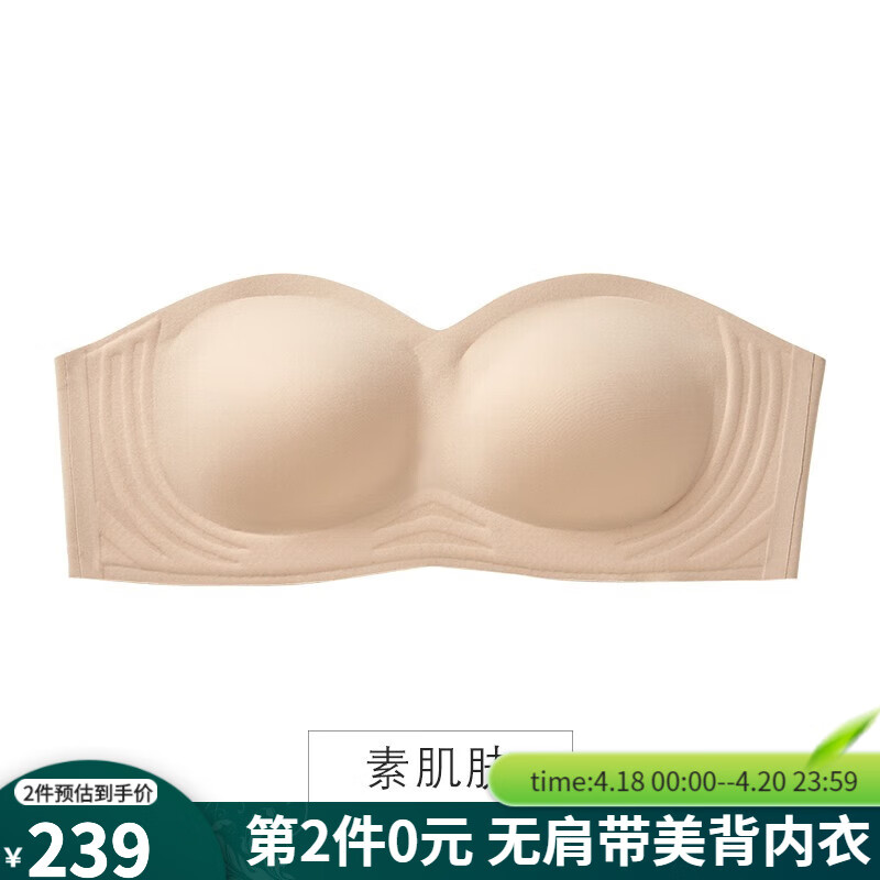 素肌良品内衣女文胸果冻条软支撑无痕无钢圈聚拢防下垂无肩带美背上托胸罩 素肌肤 M