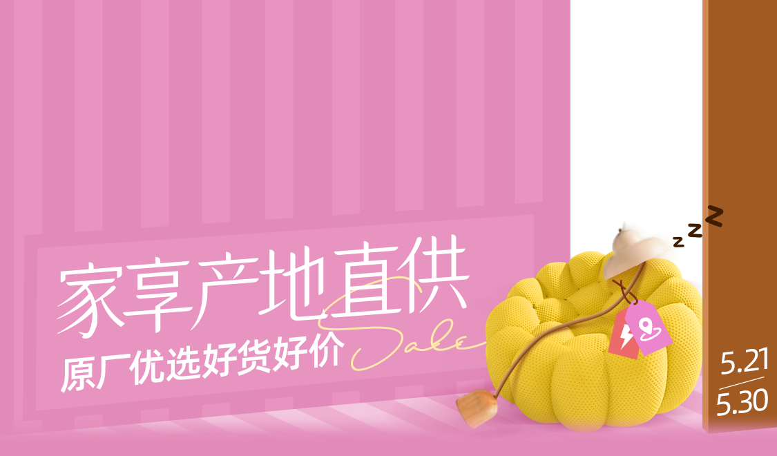天猫 源头好货