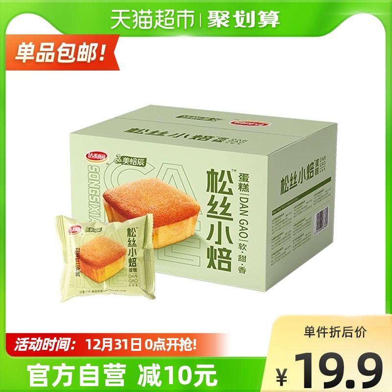 共450g*2箱 天猫超市包邮