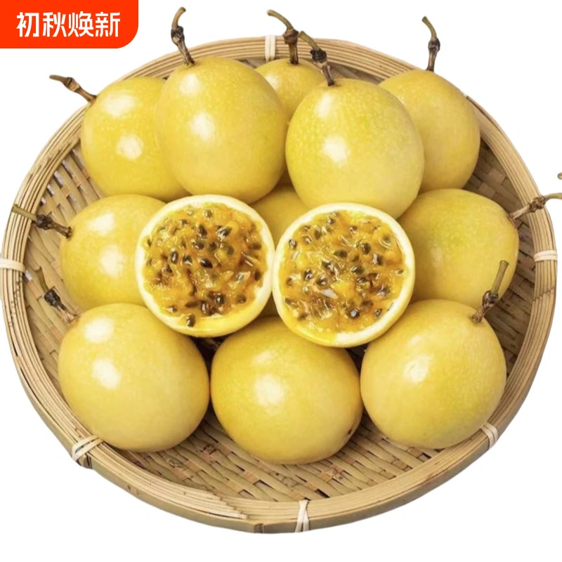 钦蜜9号黄金百香果3斤