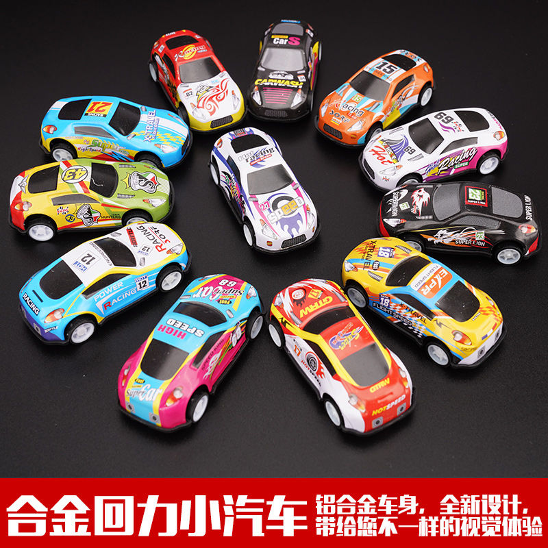 【JD旗舰】瀚卫 多只装迷你合金小号回力汽车 12只装赛车(款式随机）