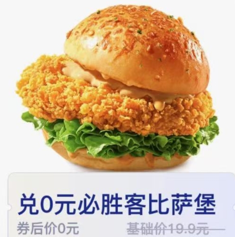 必胜客0亓汉堡