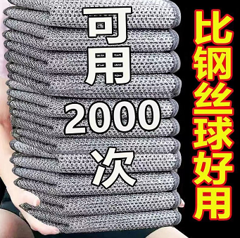 4.1元秒！钢丝球抹布10条（好评商家返3元）