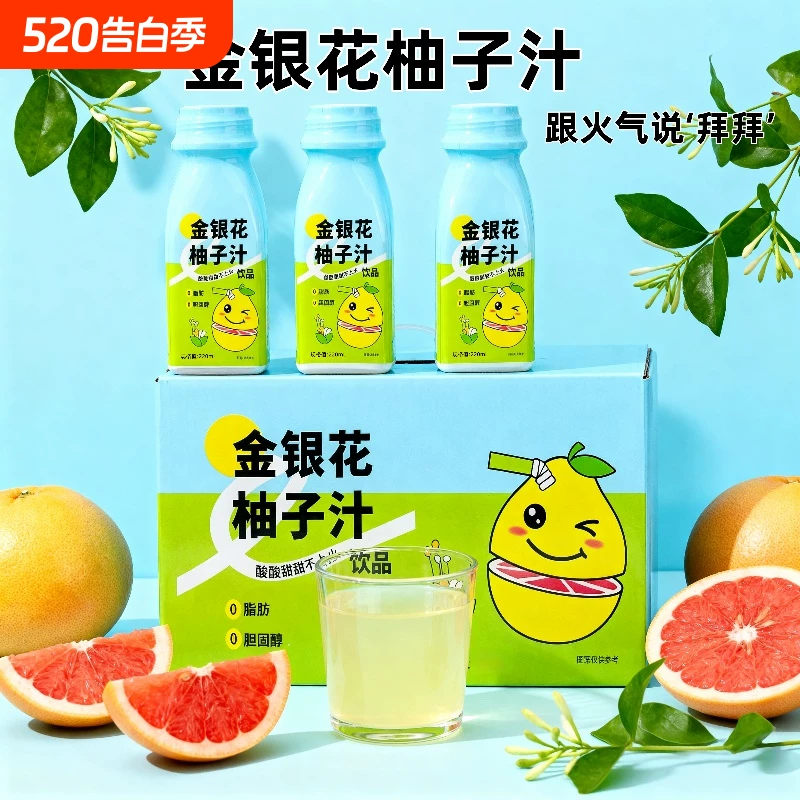 【7种任选】西梅青提香蕉榴莲酸奶柚子汁