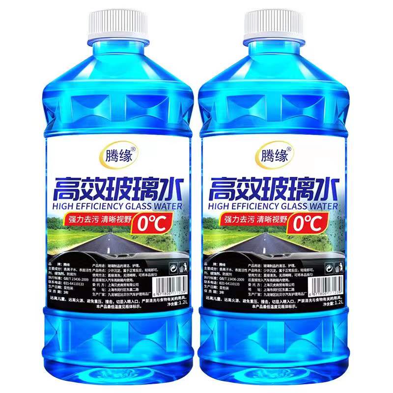 【可签到】四季防冻玻璃水*2瓶