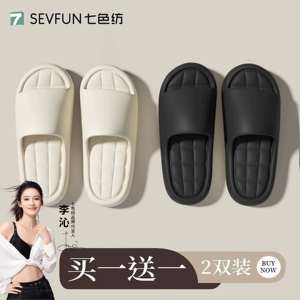 七色纺买一送一情侣拖鞋女2026新款夏新室内家居防滑防臭凉拖男士