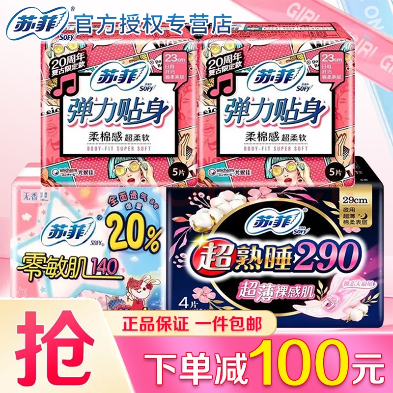 【巨蜂精选】漏洞价苏菲10.9！